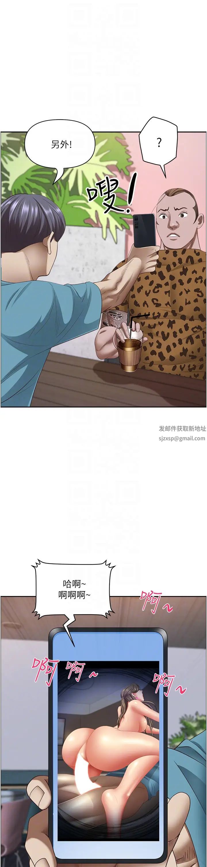 霸占人妻第121话-让所有人吃瘪的完美计画