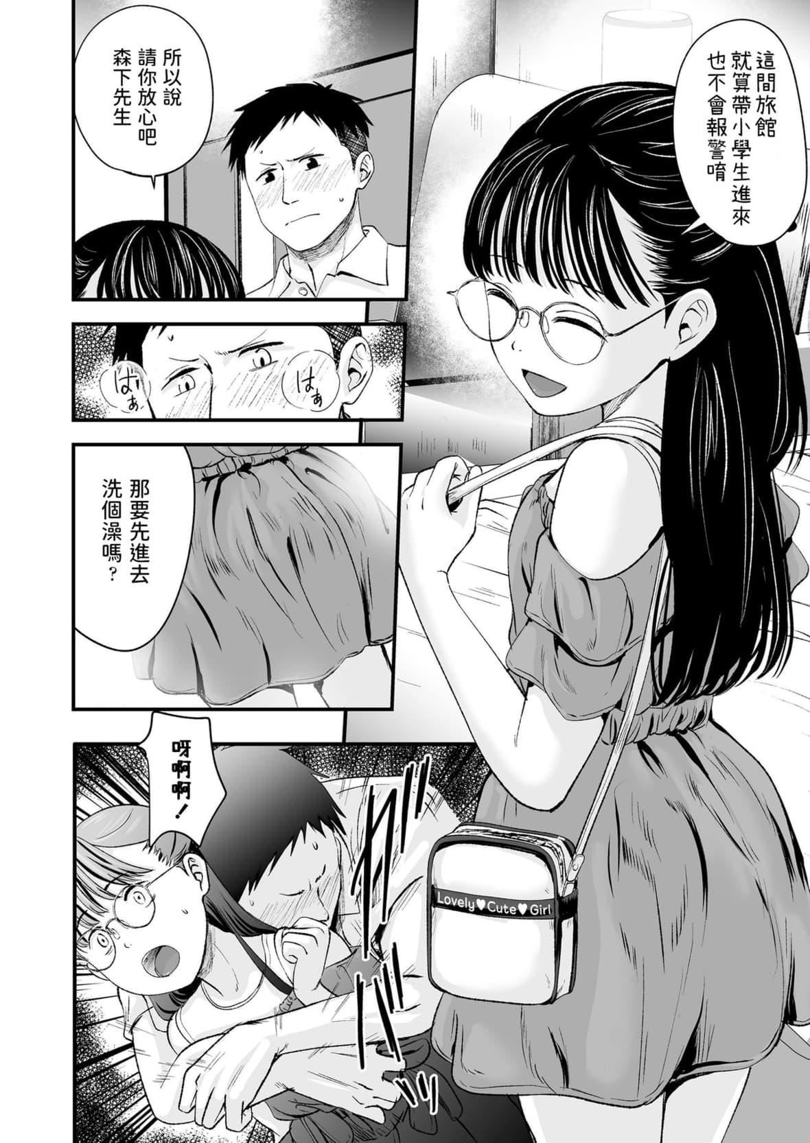 [暮林あさ美]好きにしていーよ[DL版][中國翻譯][暮林あさ美]好きにしていーよ[DL版][中國翻譯]