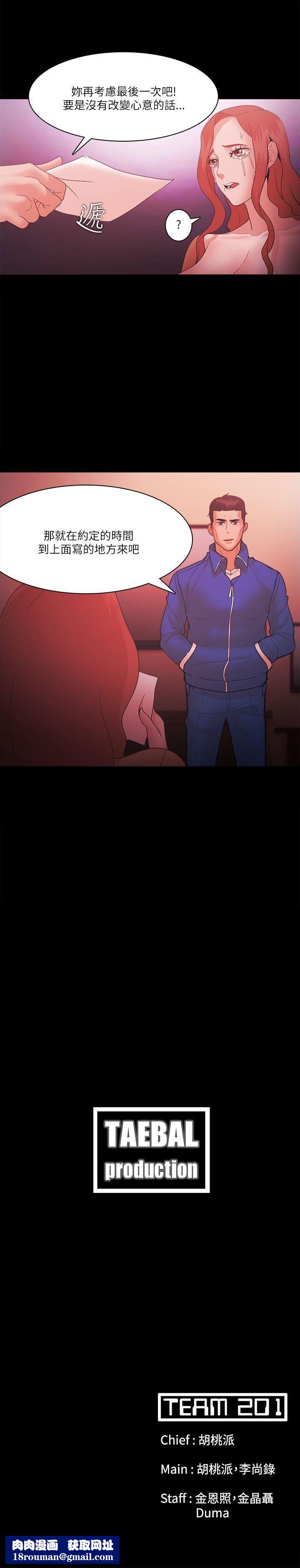 Loser第70话