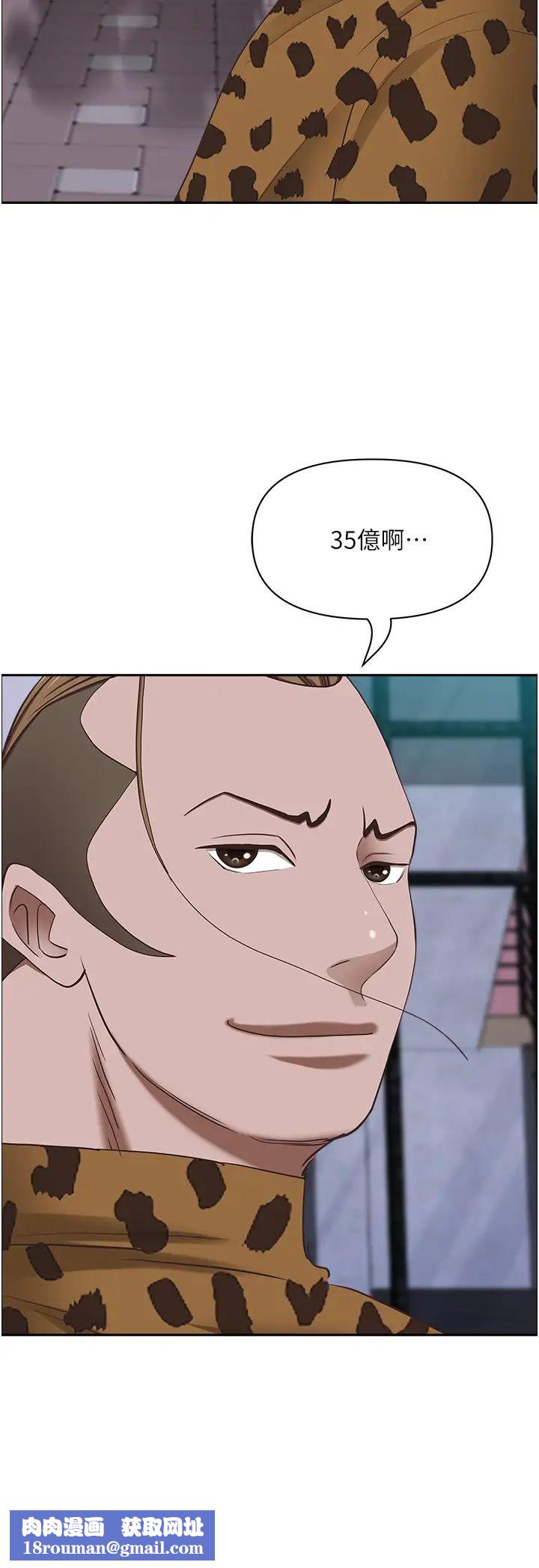 霸佔人妻第121話-讓所有人吃癟的完美計畫