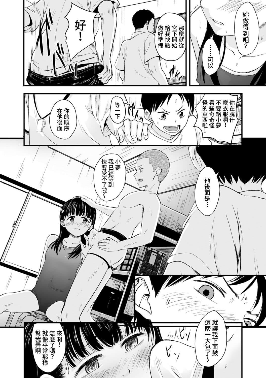 [暮林あさ美]好きにしていーよ[DL版][中國翻譯][暮林あさ美]好きにしていーよ[DL版][中國翻譯]