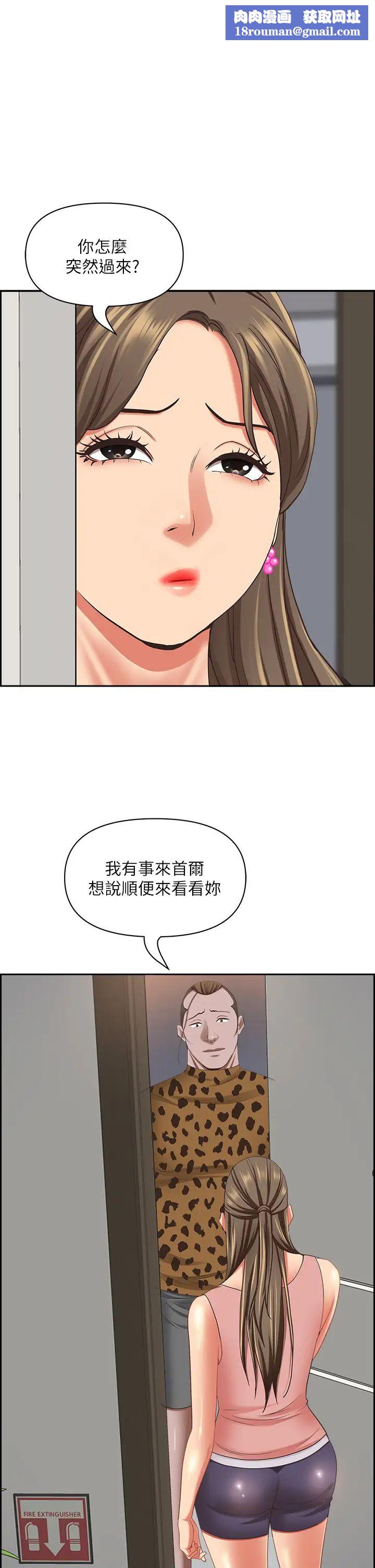 霸佔人妻第122話-現在有更急的事要解決