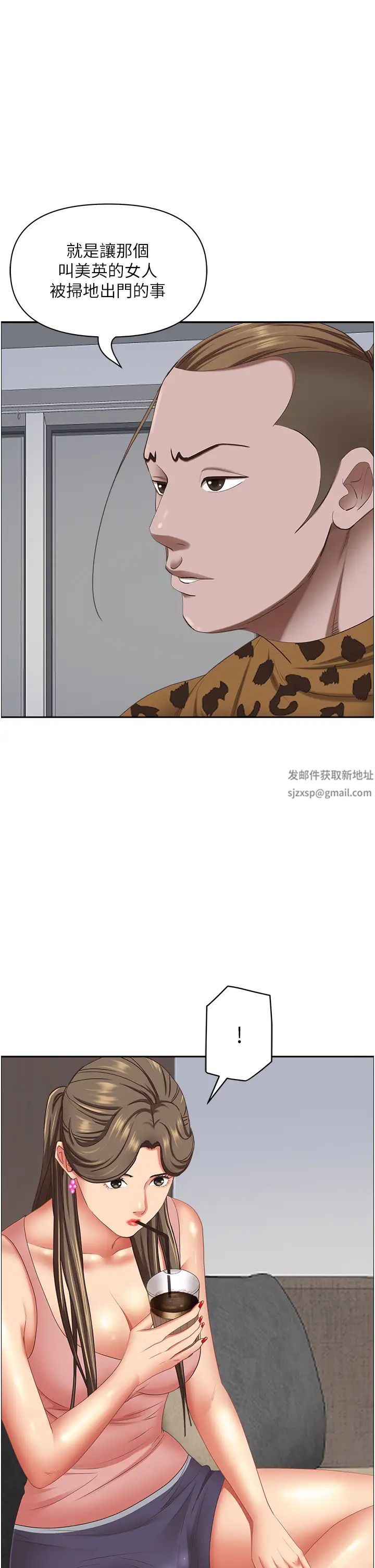 霸占人妻第122话-现在有更急的事要解决