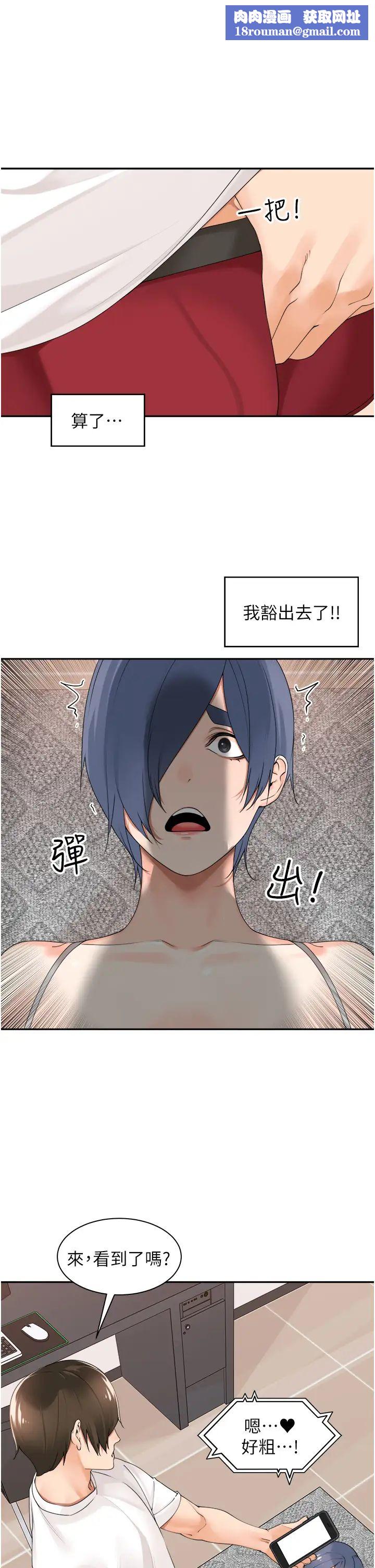 工做狂女上司第28话-颜射机车同事