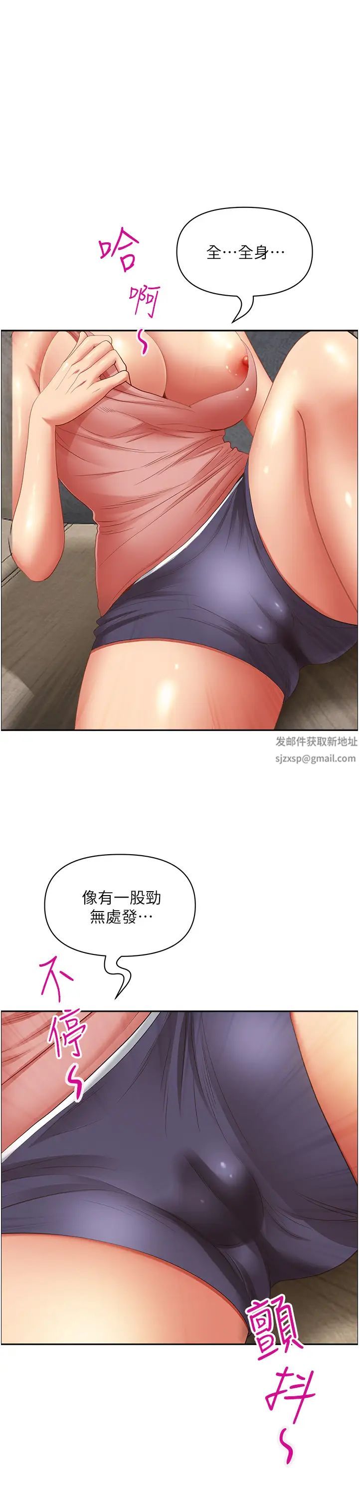 霸佔人妻第122話-現在有更急的事要解決