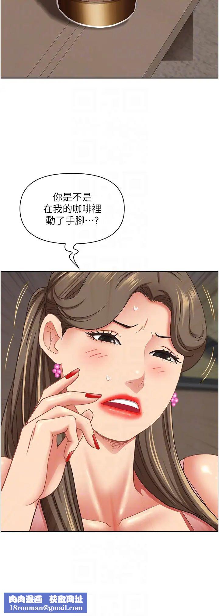 霸占人妻第122话-现在有更急的事要解决