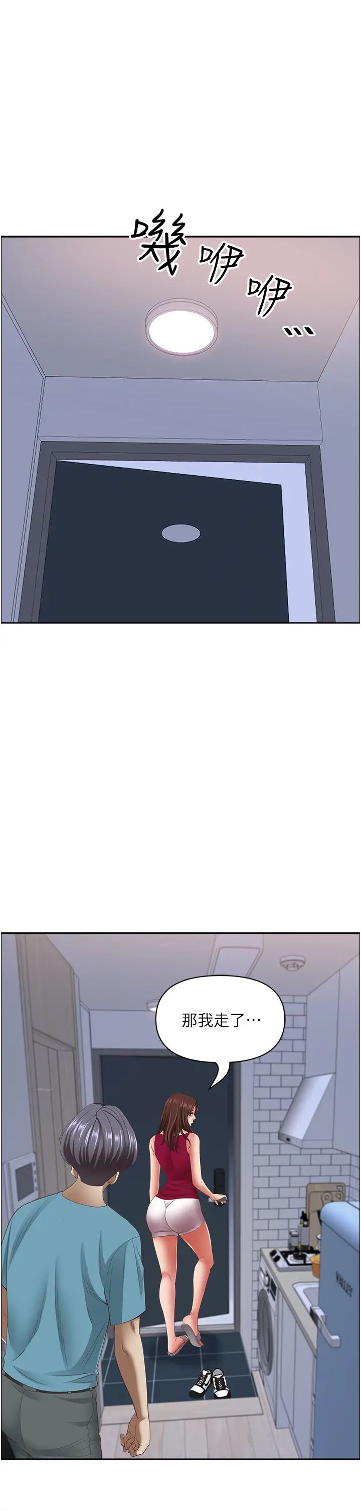 霸占人妻第122话-现在有更急的事要解决