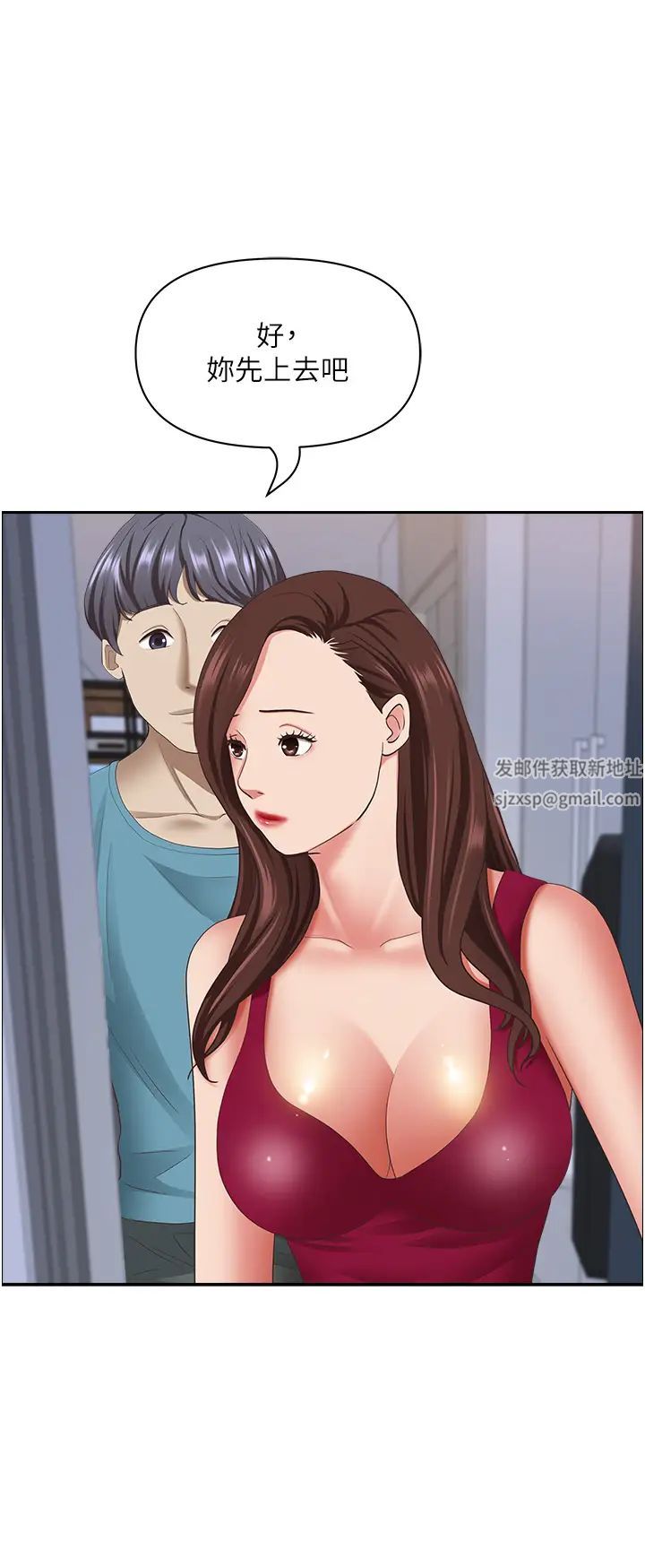 霸占人妻第122话-现在有更急的事要解决