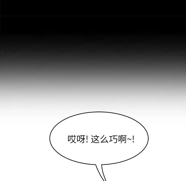 继母第20话