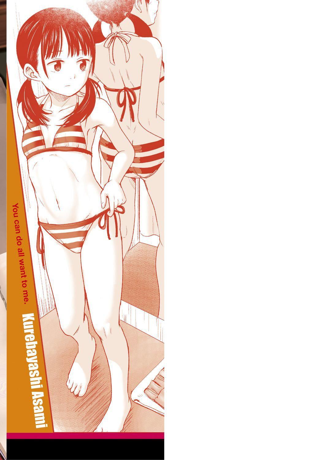 [暮林あさ美]好きにしていーよ[DL版][中国翻译][暮林あさ美]好きにしていーよ[DL版][中国翻译]