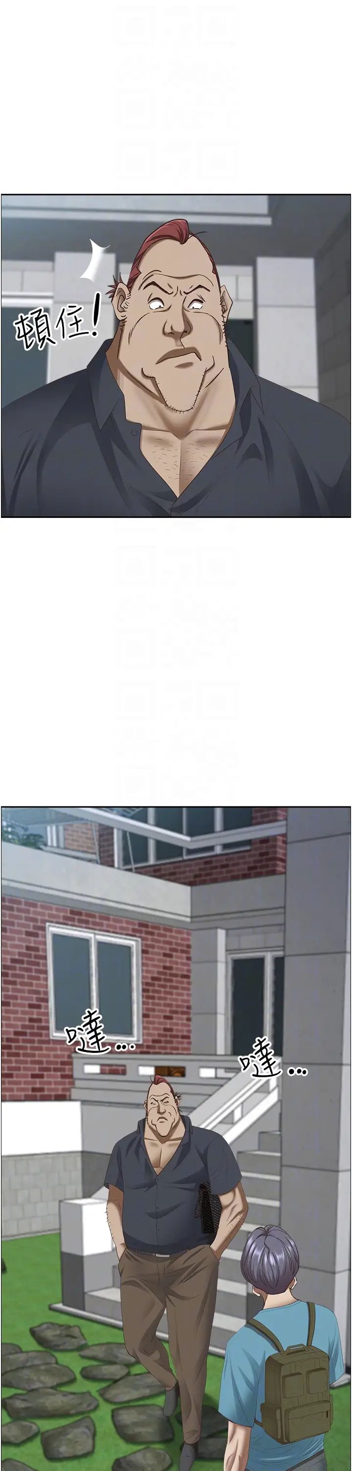 霸佔人妻第123話-我要全部拿走