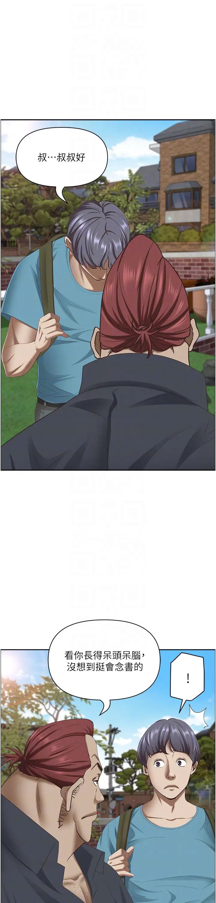 霸佔人妻第123話-我要全部拿走