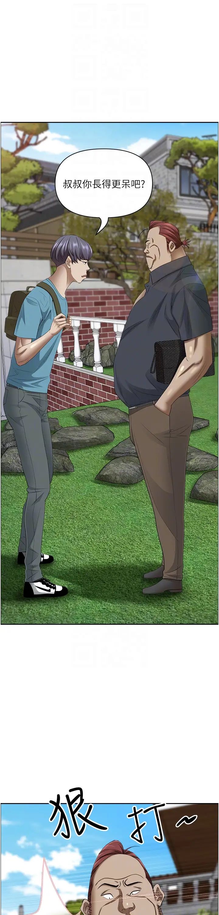 霸占人妻第123话-我要全部拿走