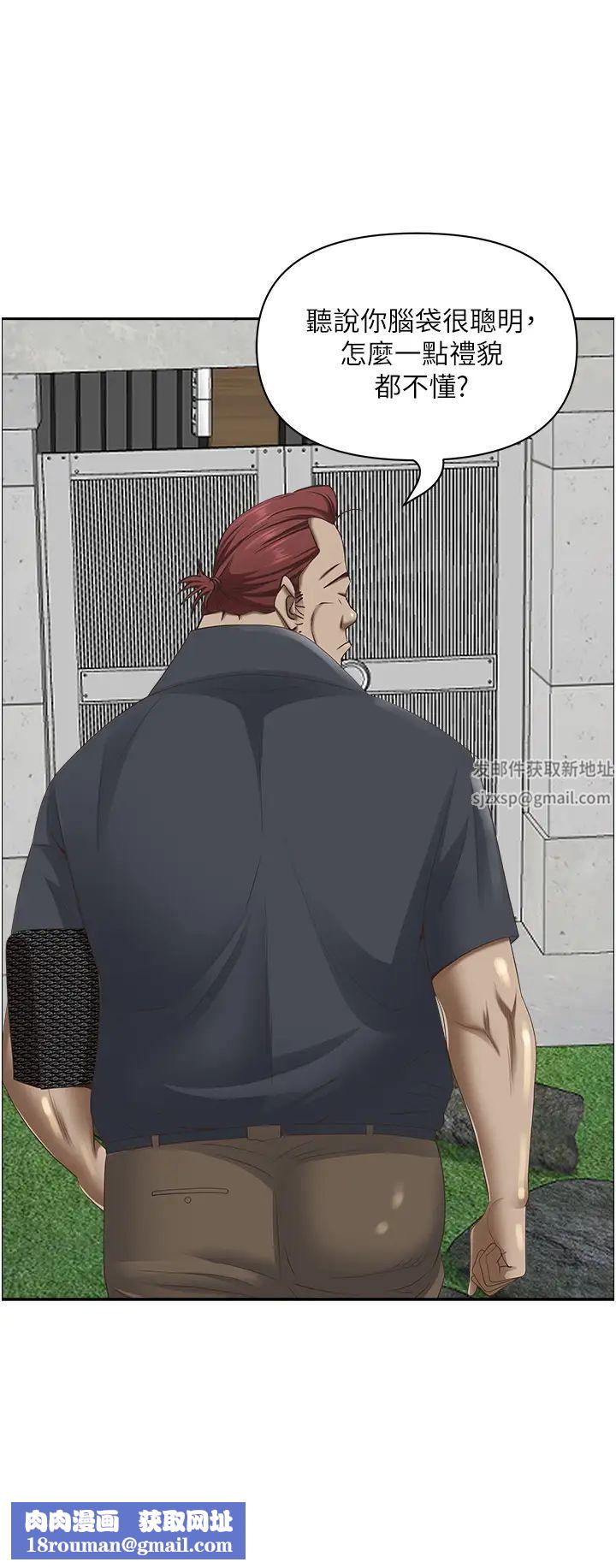 霸占人妻第123话-我要全部拿走