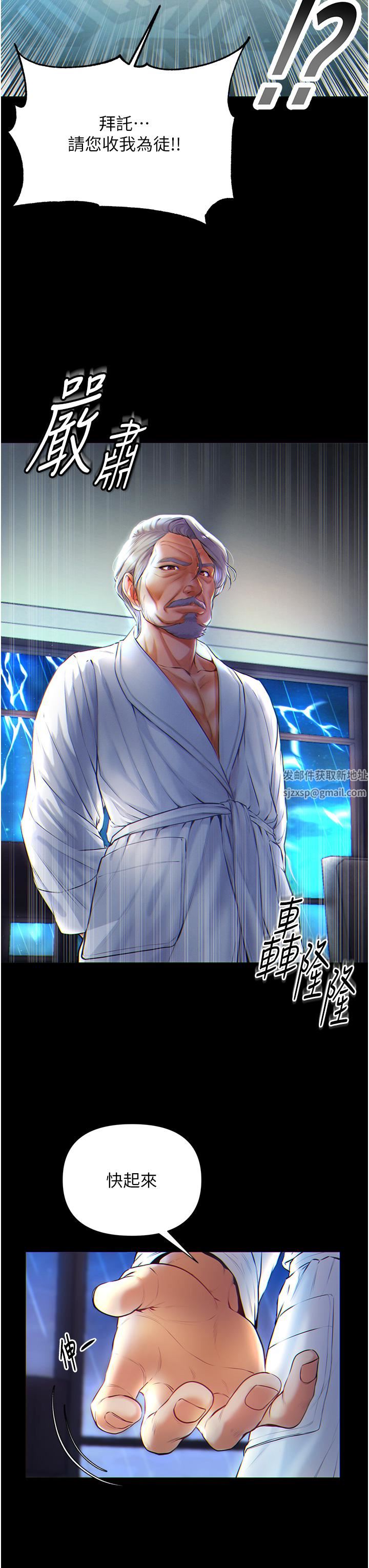 第一大弟子第1话-第一位神鵰弟子