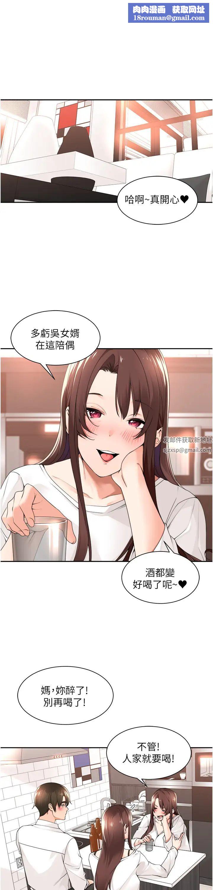 工做狂女上司第30话-三个人一起睡嘛