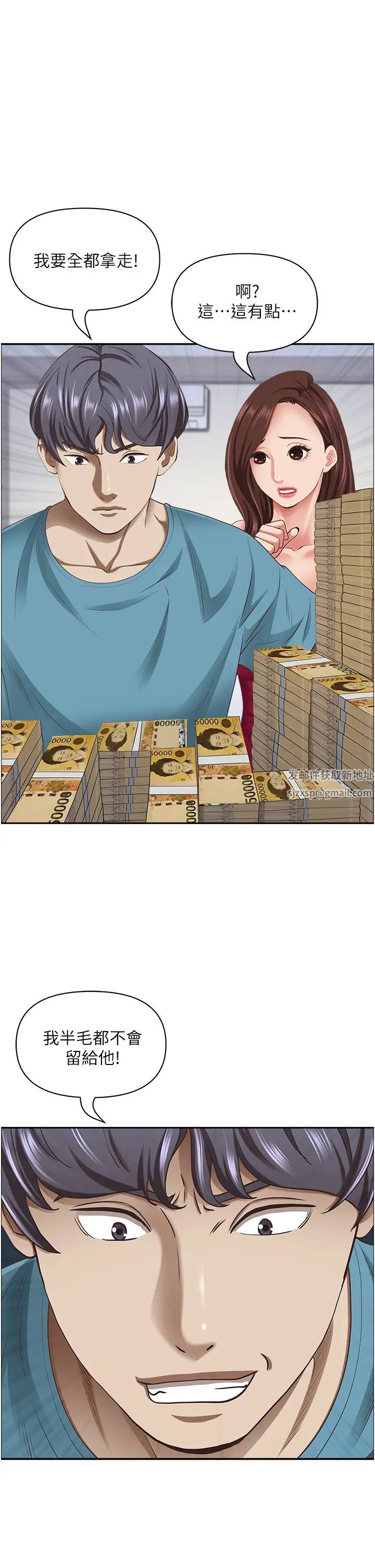 霸佔人妻第123話-我要全部拿走