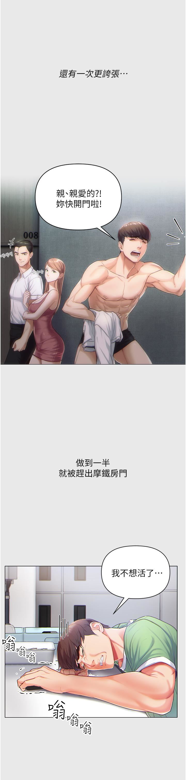 第一大弟子第1话-第一位神鵰弟子