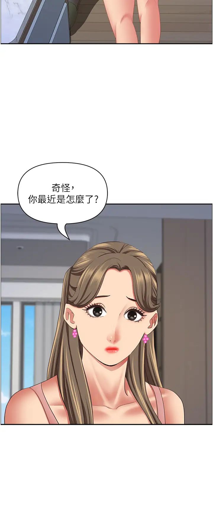 霸佔人妻第123話-我要全部拿走