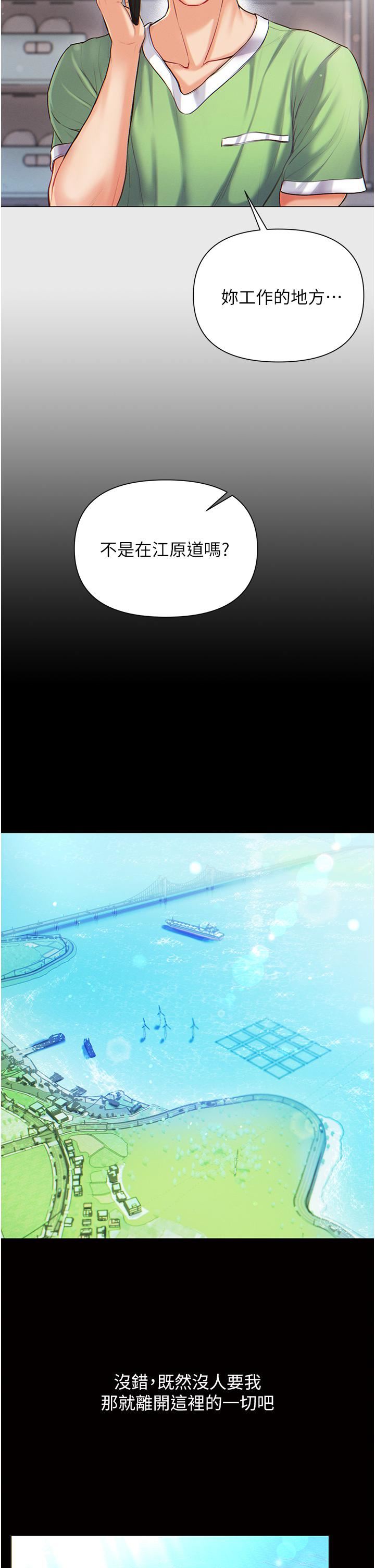 第一大弟子第1話-第一位神鵰弟子