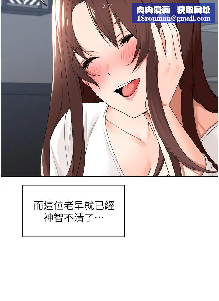 工做狂女上司第30話-三個人一起睡嘛