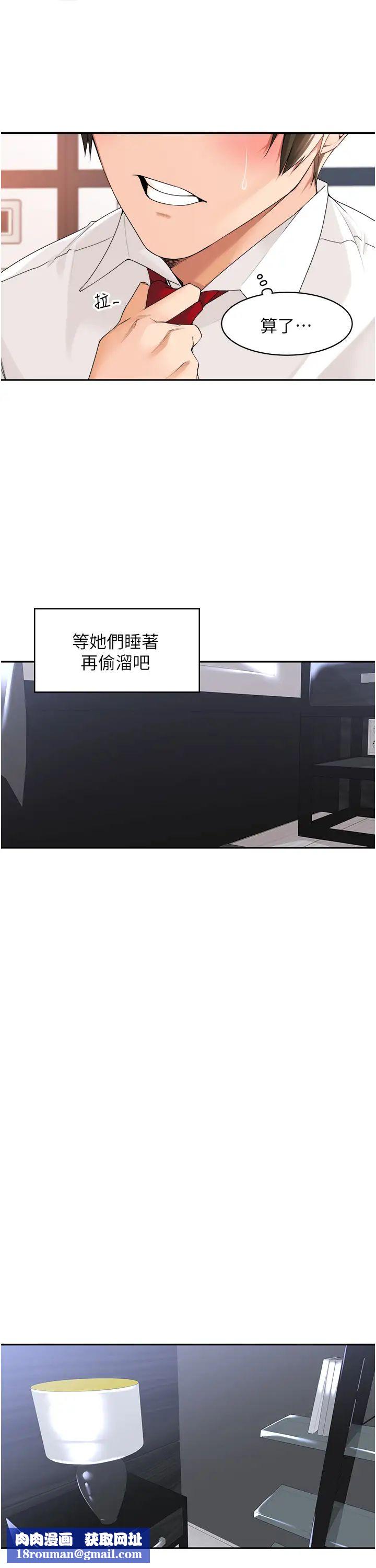 工做狂女上司第30话-三个人一起睡嘛