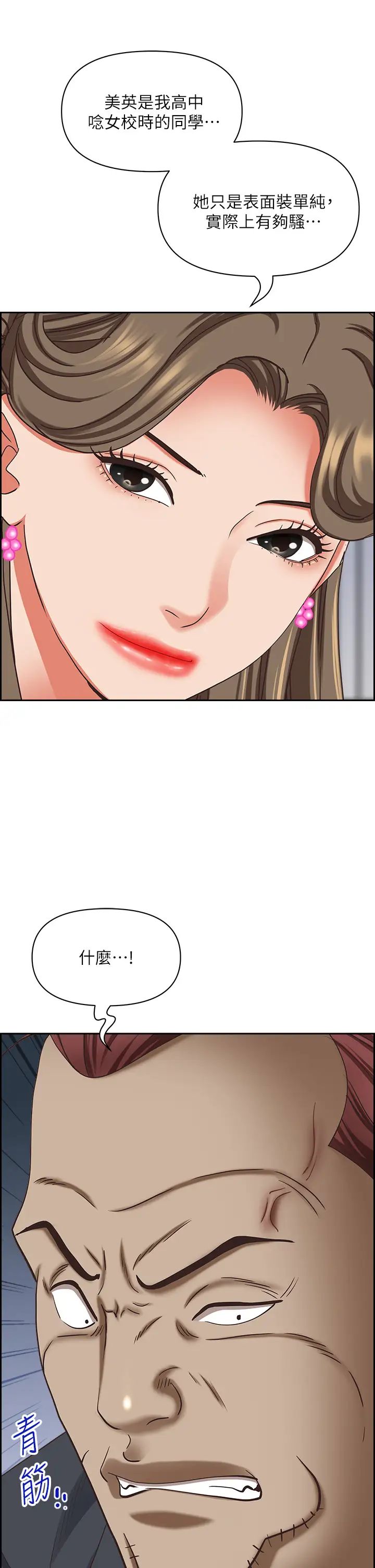 霸佔人妻第124話-我們可以攜手合作