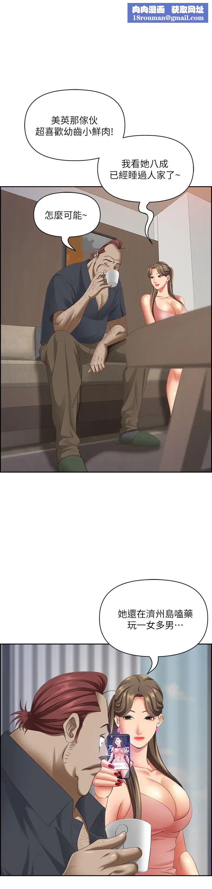 霸占人妻第124话-我们可以携手合作