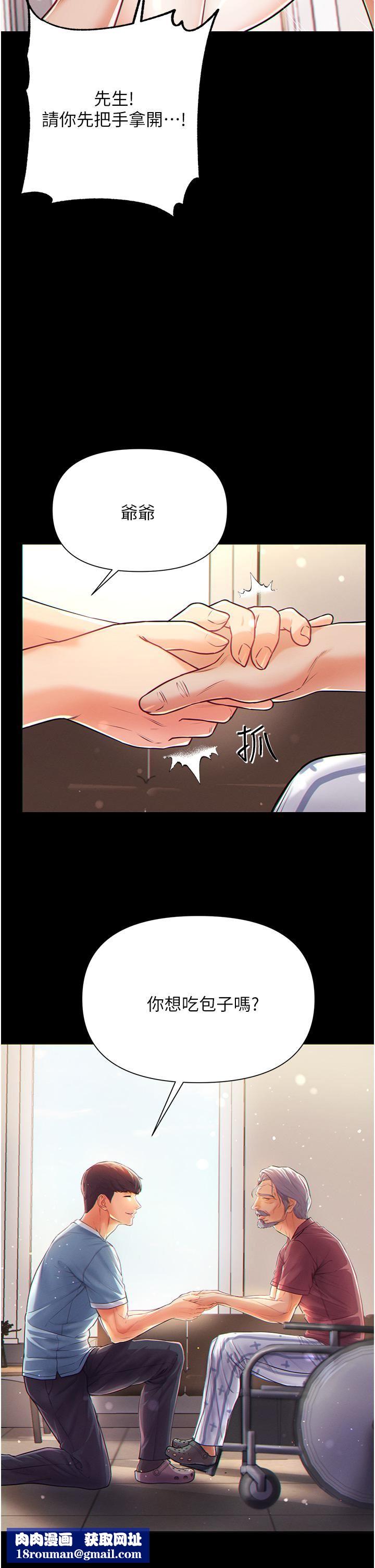 第一大弟子第1話-第一位神鵰弟子