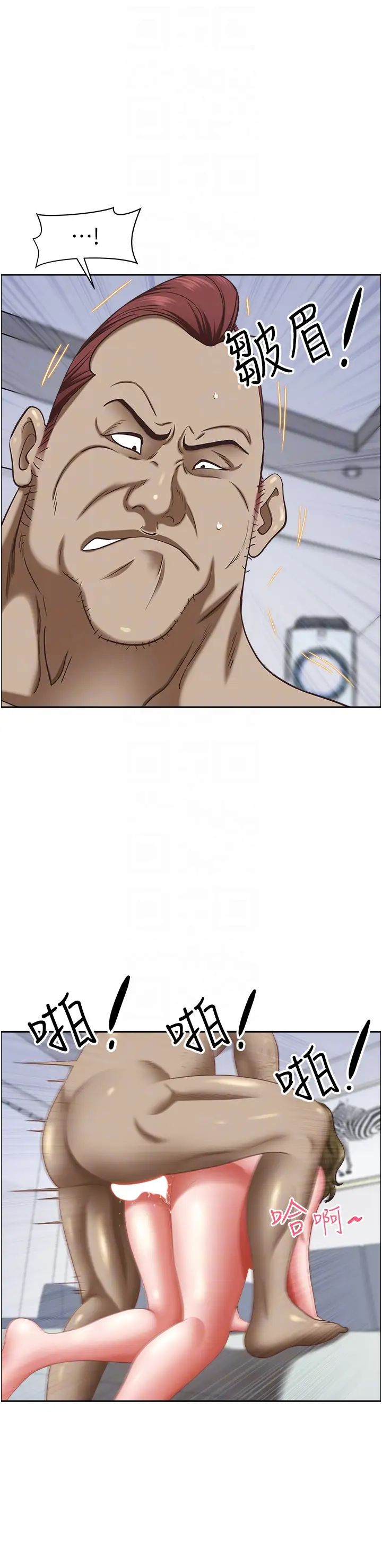 霸占人妻第124话-我们可以携手合作