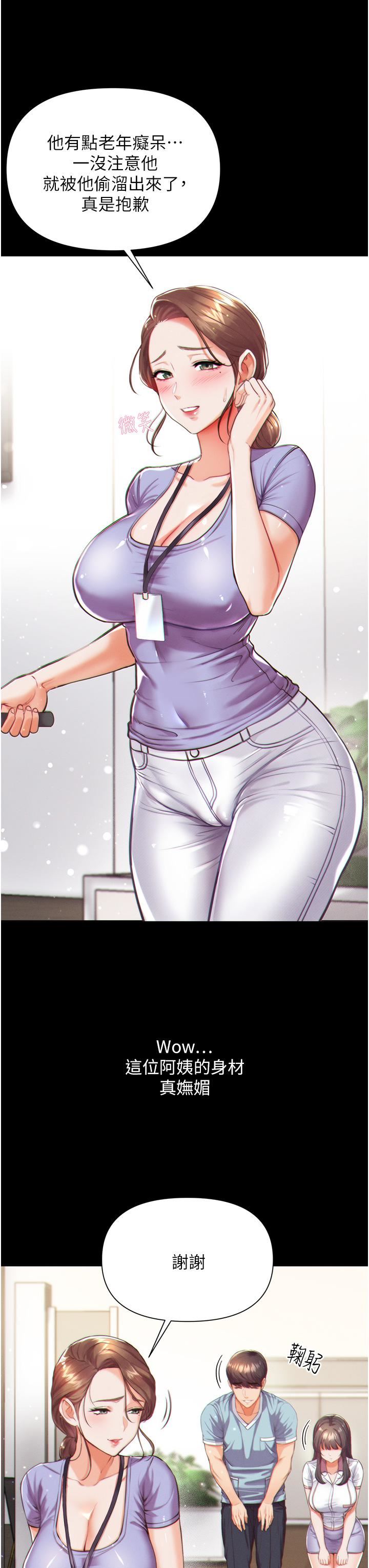 第一大弟子第1话-第一位神鵰弟子