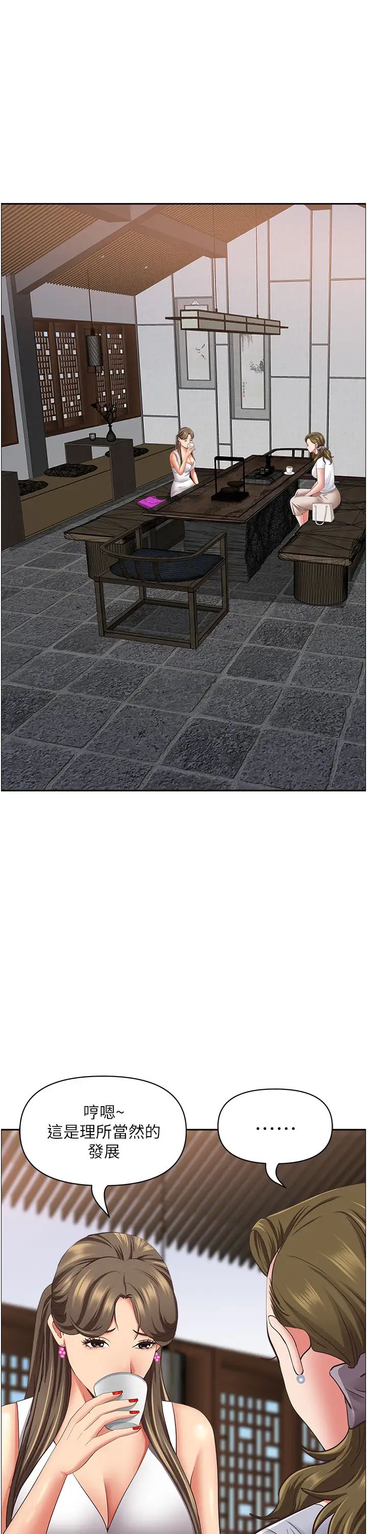 霸占人妻第124话-我们可以携手合作