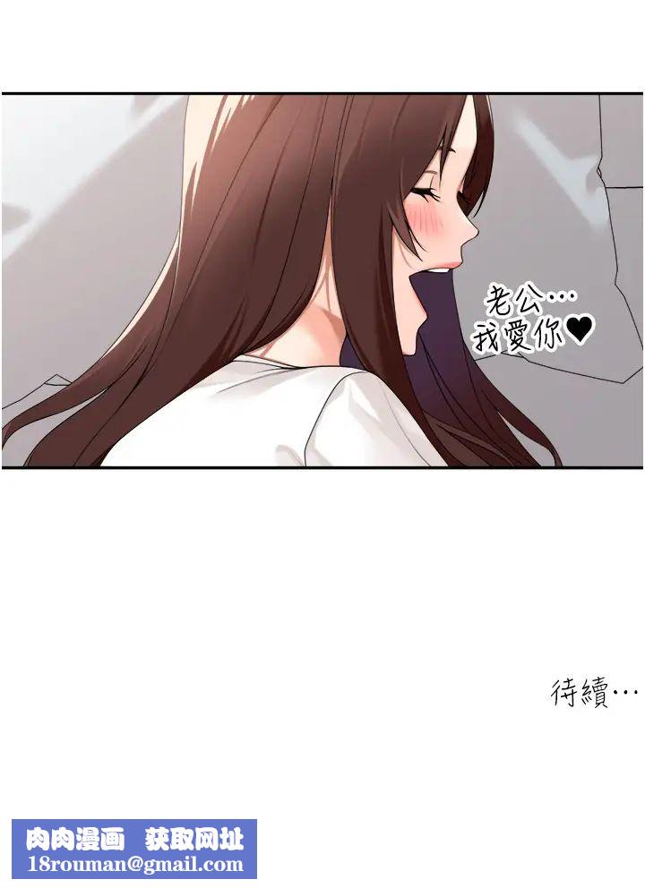 工做狂女上司第30话-三个人一起睡嘛
