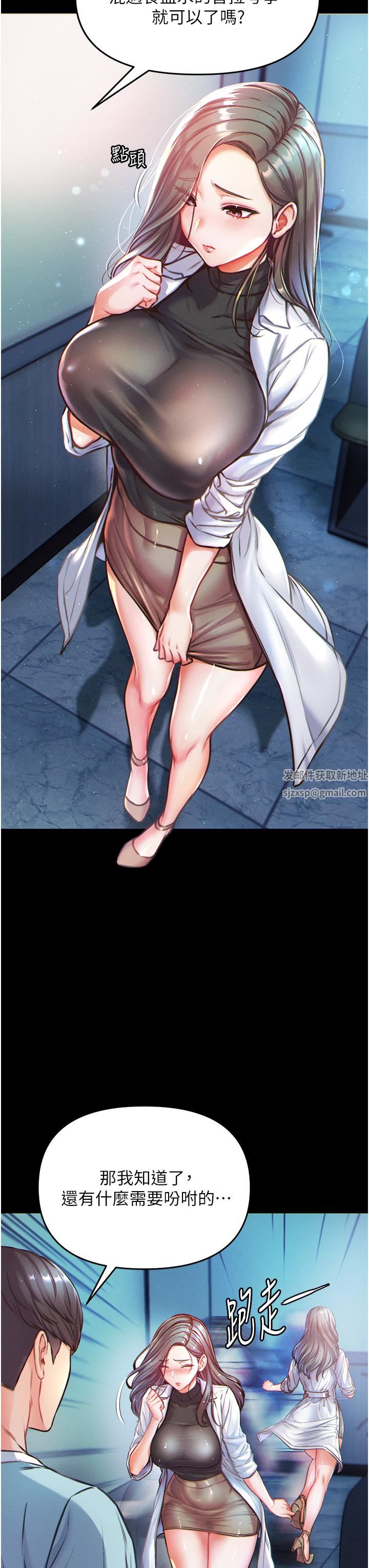 第一大弟子第1话-第一位神鵰弟子