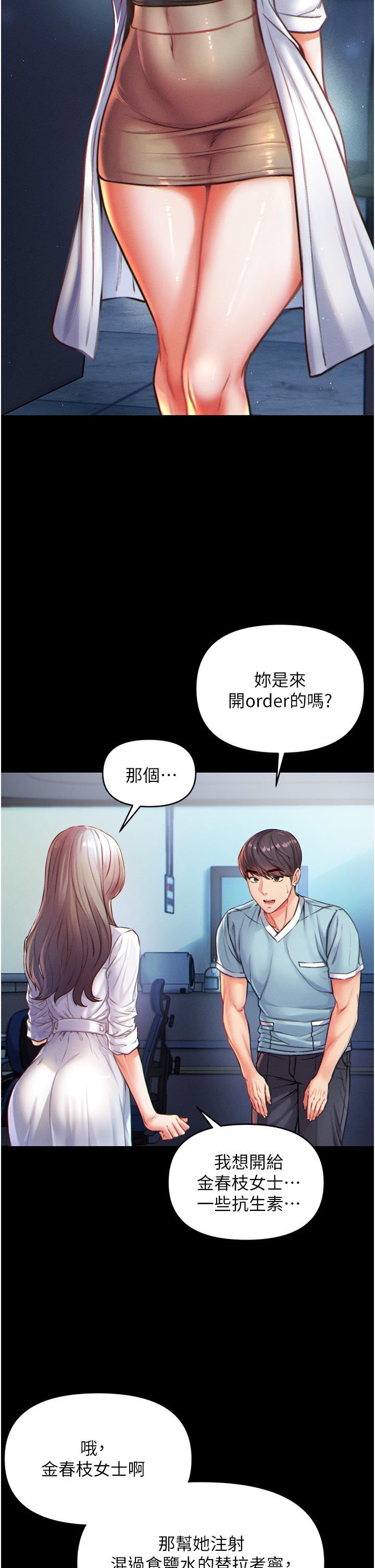 第一大弟子第1話-第一位神鵰弟子