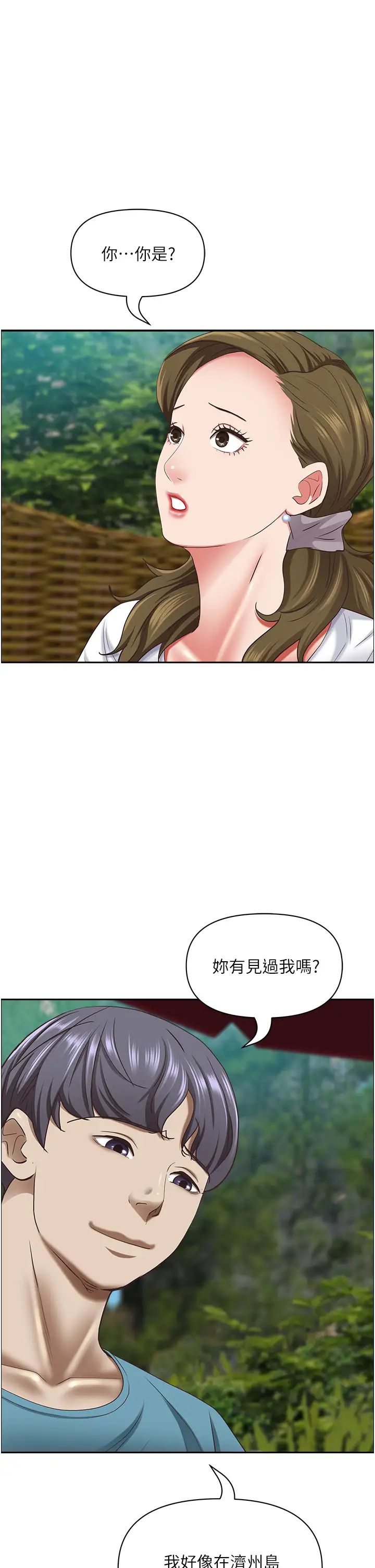 霸占人妻第124话-我们可以携手合作