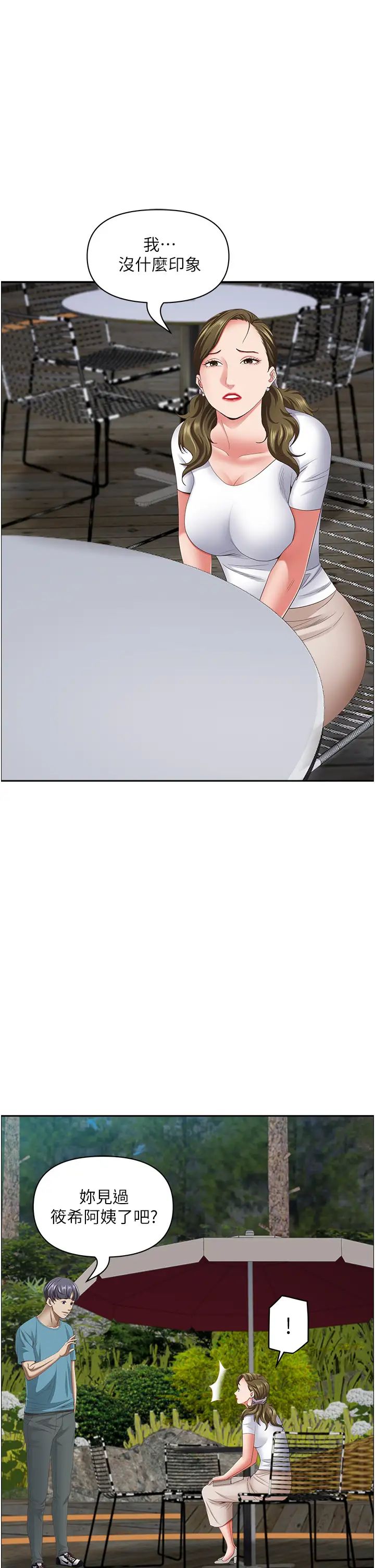 霸佔人妻第124話-我們可以攜手合作