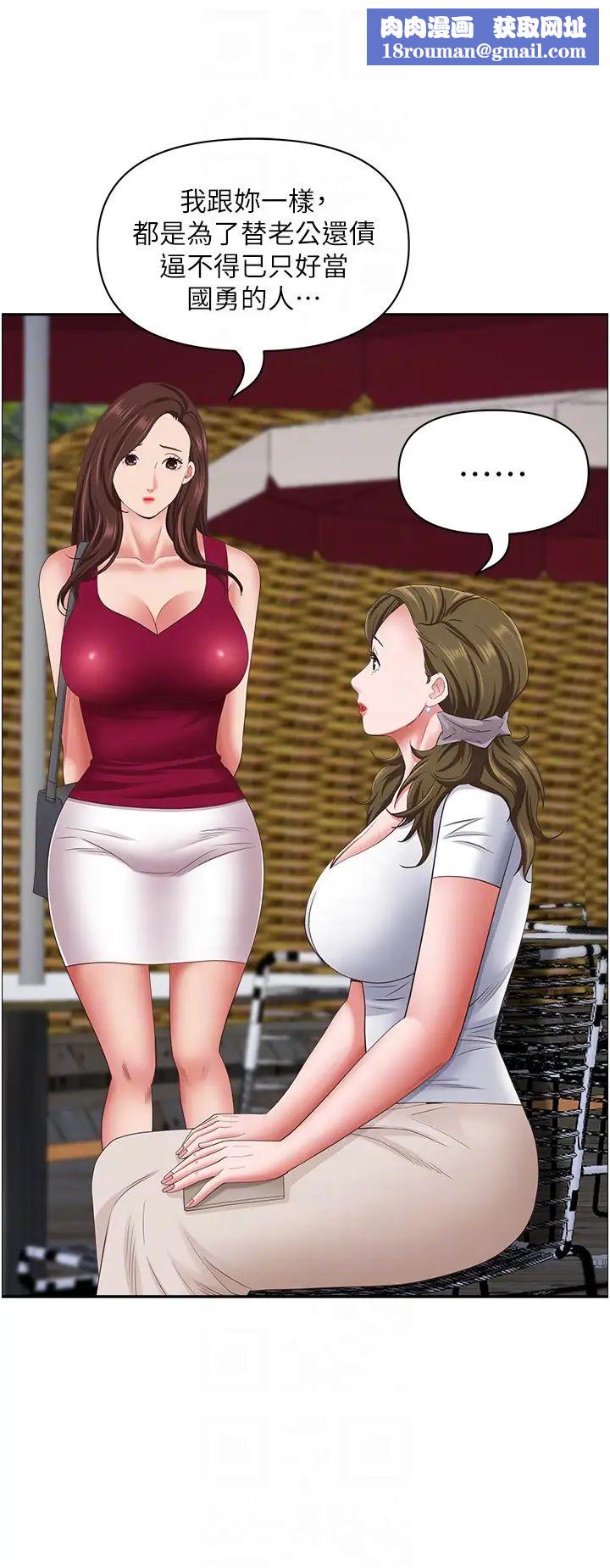 霸占人妻第124话-我们可以携手合作