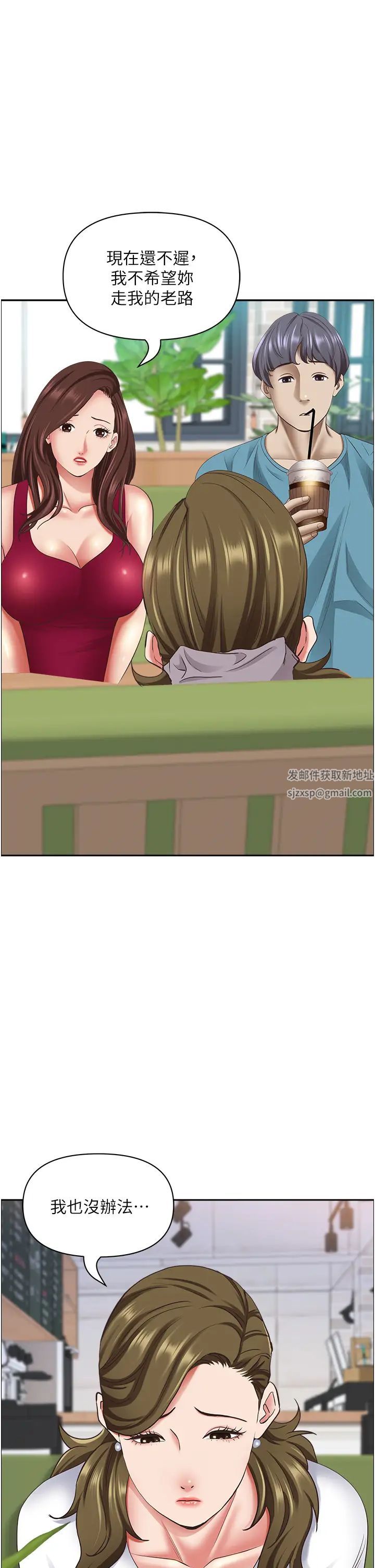 霸占人妻第124话-我们可以携手合作