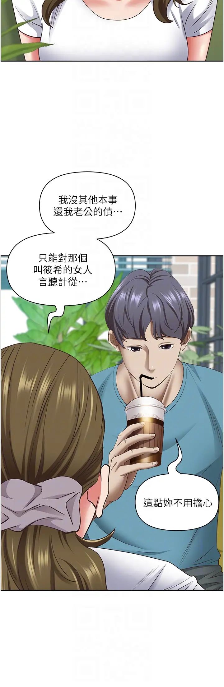 霸佔人妻第124話-我們可以攜手合作