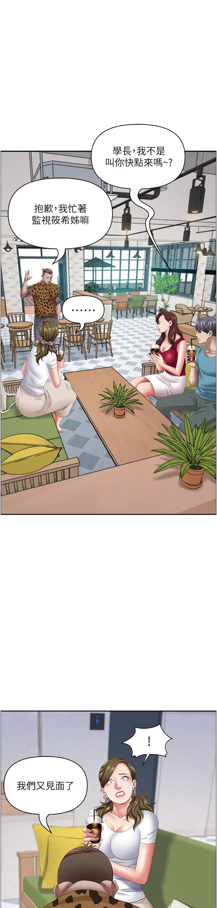 霸占人妻第124话-我们可以携手合作