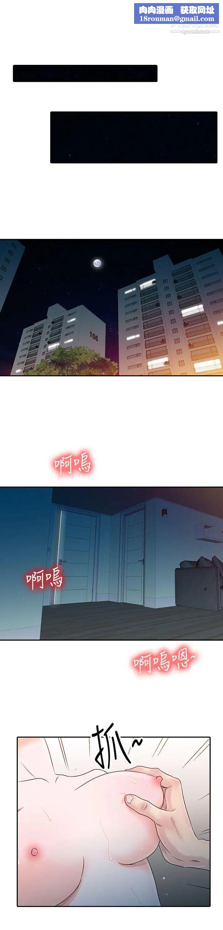 爸爸的女人第1话-爸爸的女人