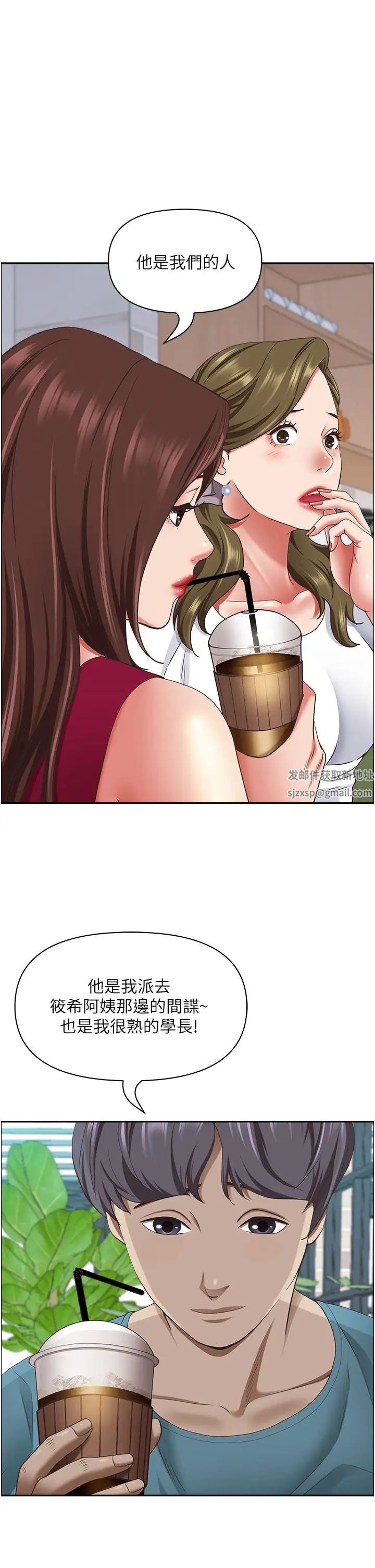 霸占人妻第124话-我们可以携手合作