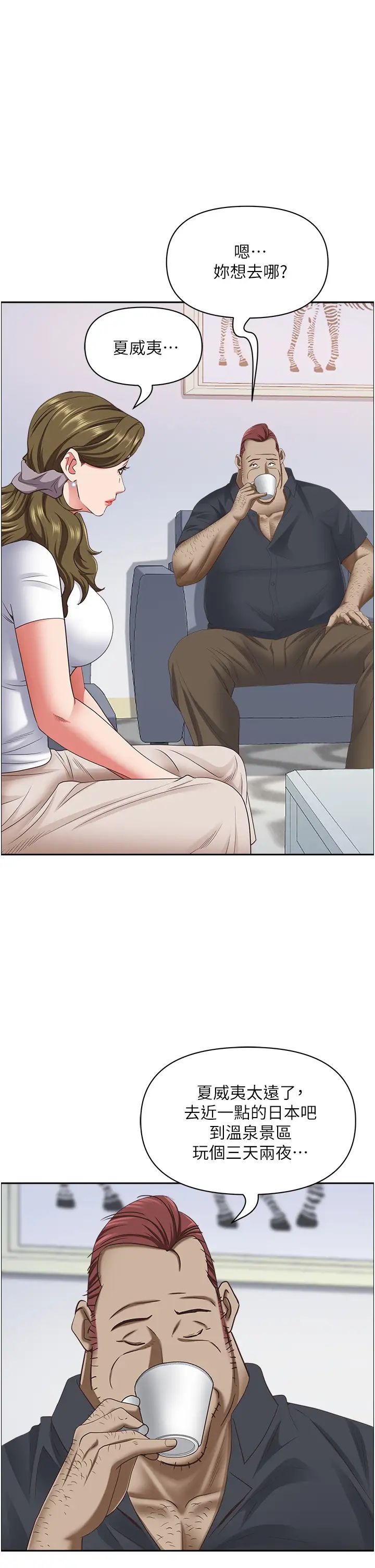 霸占人妻第124话-我们可以携手合作