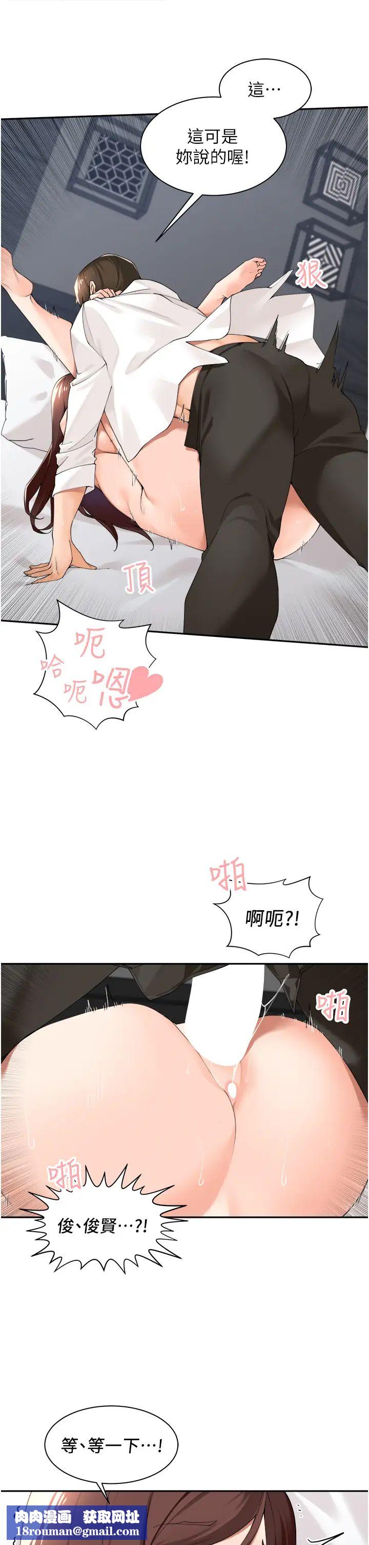 工做狂女上司第31话-在丈母娘旁边做爱