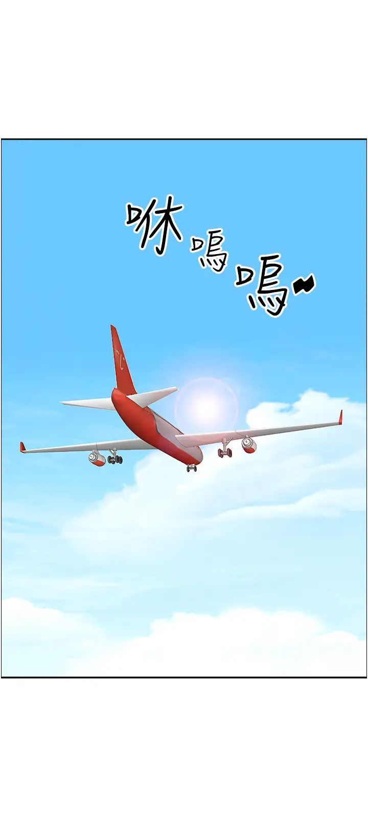 霸佔人妻第124話-我們可以攜手合作