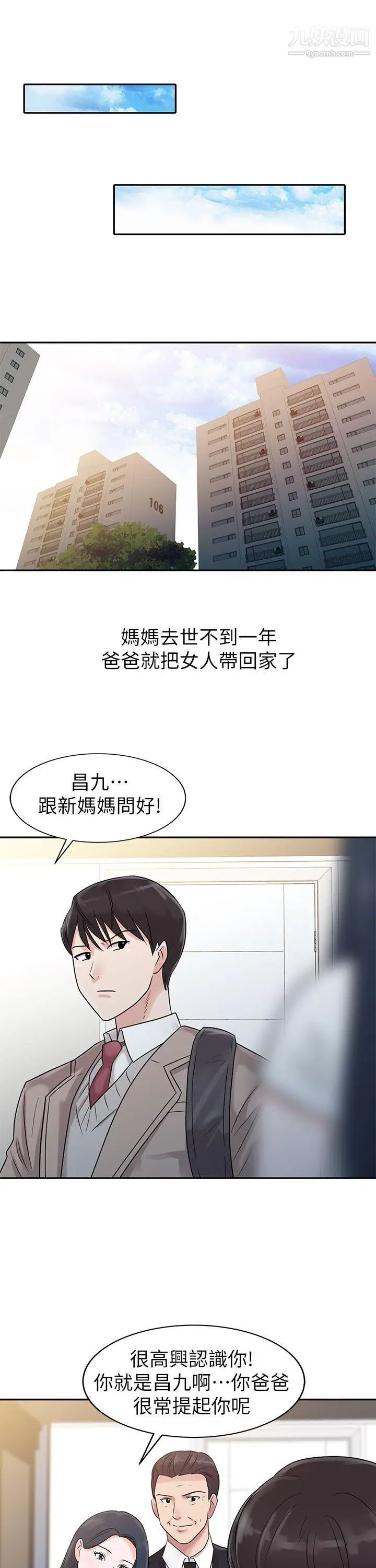 爸爸的女人第1话-爸爸的女人