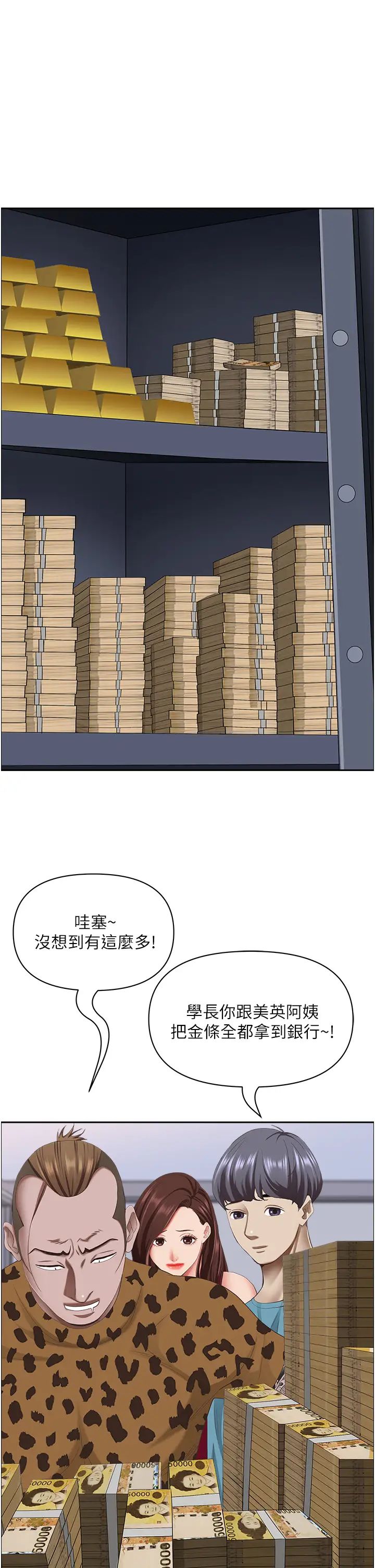 霸占人妻第124话-我们可以携手合作