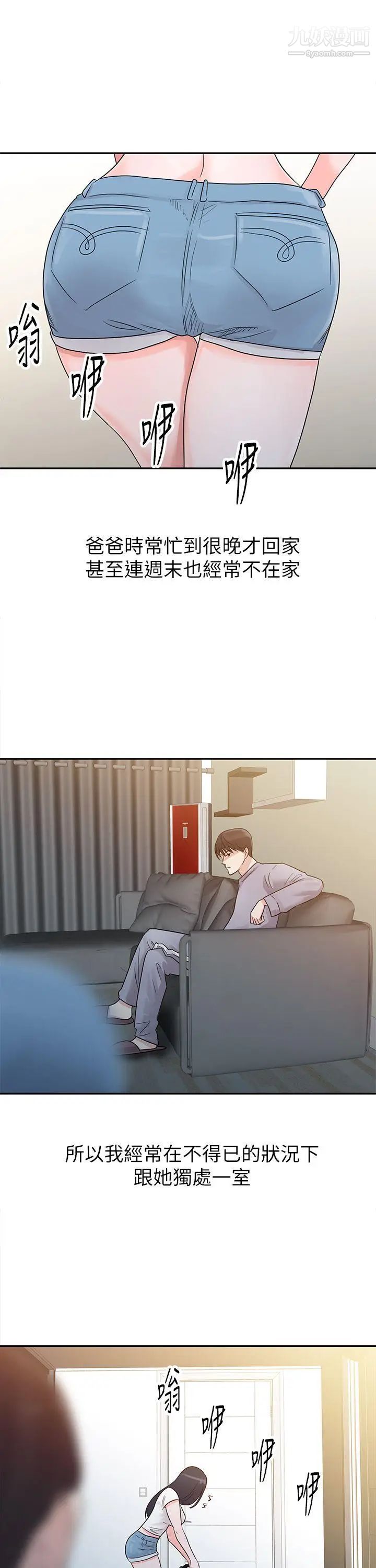 爸爸的女人第1话-爸爸的女人