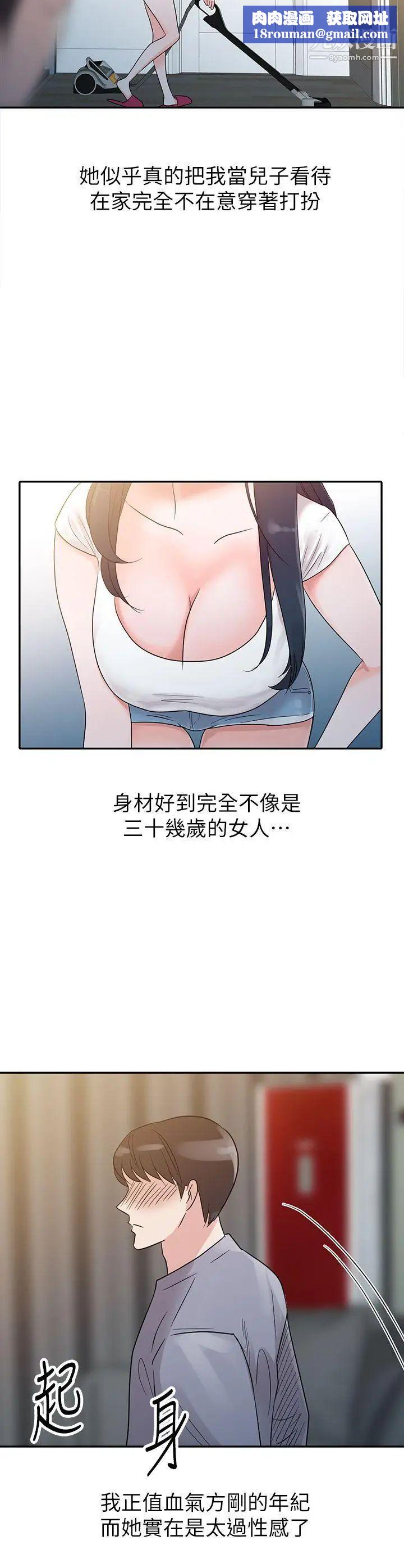 爸爸的女人第1话-爸爸的女人